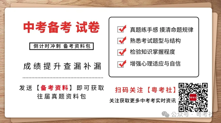 广州中考体育考试将于4月8日开考!做好以下准备 第1张