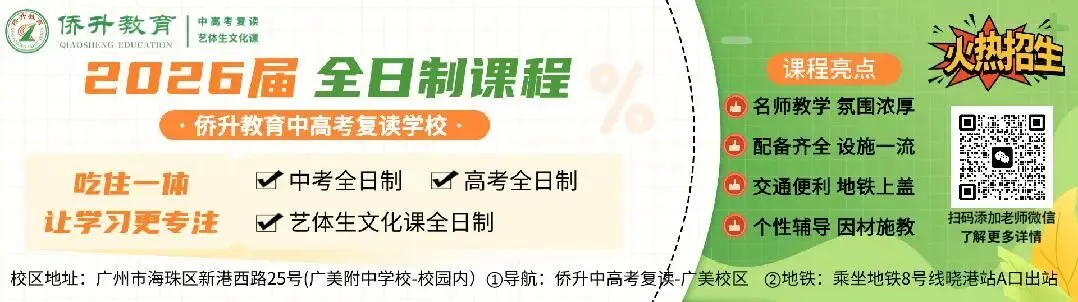 广州中考体育考试将于4月8日开考!做好以下准备 第1张