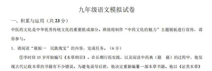 【4月中考试卷速递】河南省郑州市枫杨外国语学校2025-2026学年下学期九年级一模(七科全)高清下载 第7张