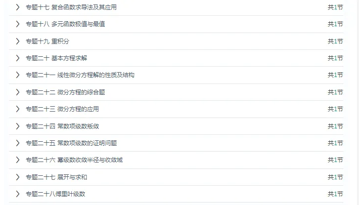 【真题】2019考研数学真题预测! 第6张