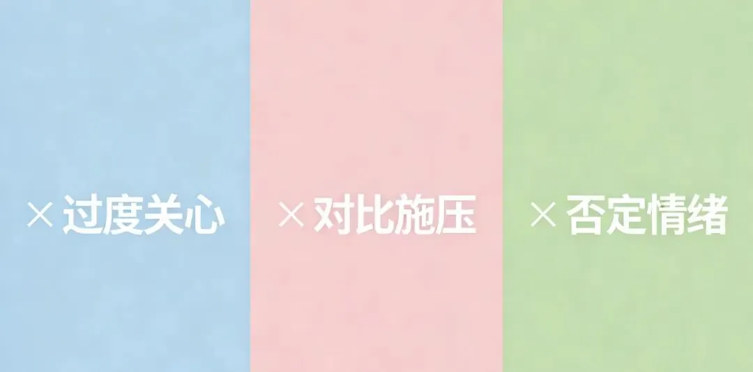 中考/高考倒计时|最后两个月,家长如何“有效陪伴”? 第3张