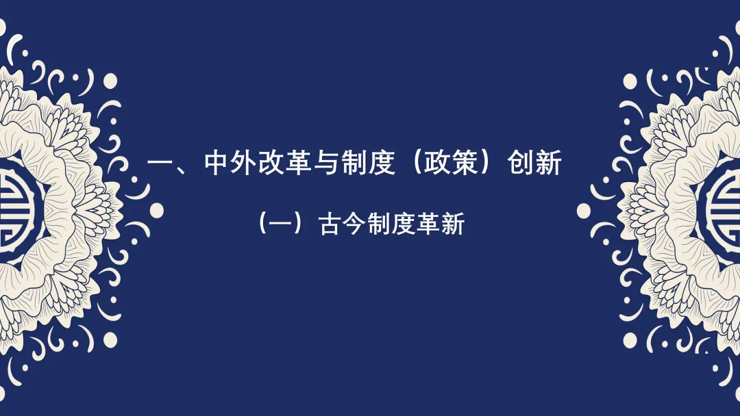 中考历史小论文范文集 第3张