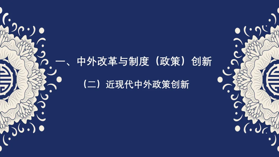 中考历史小论文范文集 第5张