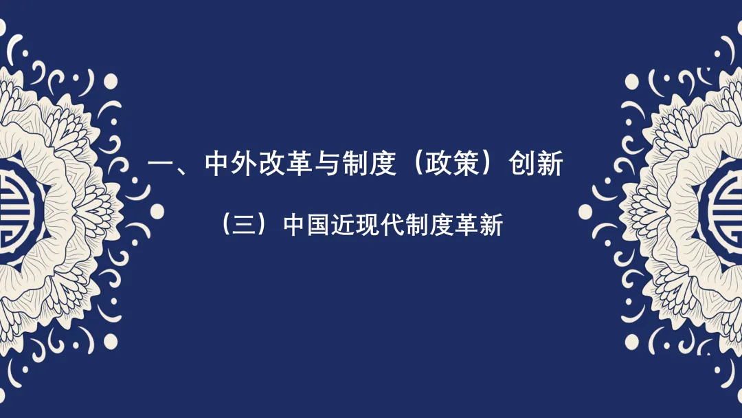 中考历史小论文范文集 第7张