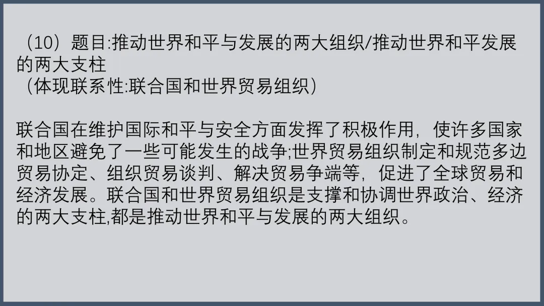 中考历史小论文范文集 第10张