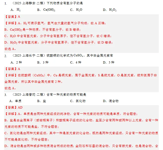 中考高效复习,上海各区二模&三模真题 第5张