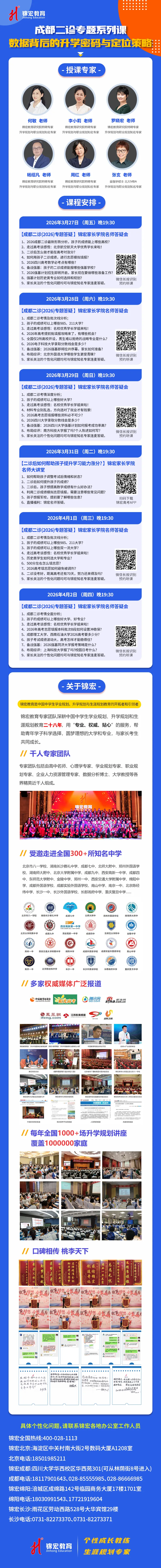 2026届广元二诊试卷及答案汇总!速领! 第8张