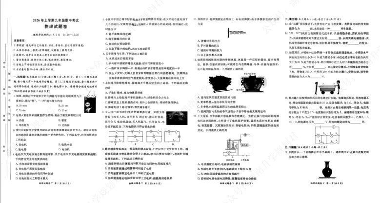 新鲜出炉!26年一中集团一模试卷及答案下载 第6张