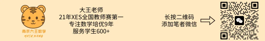 【二模】2025南京二模试卷及评析合集 第1张