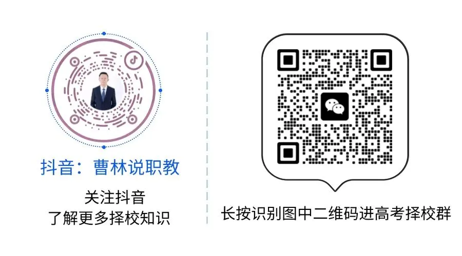 浙江省职教高考研究联合体第三次联合考试试卷-电子电工大类+答案解析 第4张