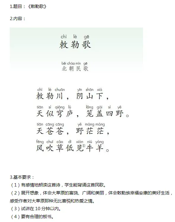 教资面试资料领取!试讲逐字稿+真题+模板+结构化+面试流程学习方法! 第2张