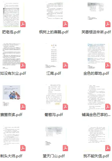教资面试资料领取!试讲逐字稿+真题+模板+结构化+面试流程学习方法! 第3张