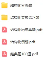 教资面试资料领取!试讲逐字稿+真题+模板+结构化+面试流程学习方法! 第7张