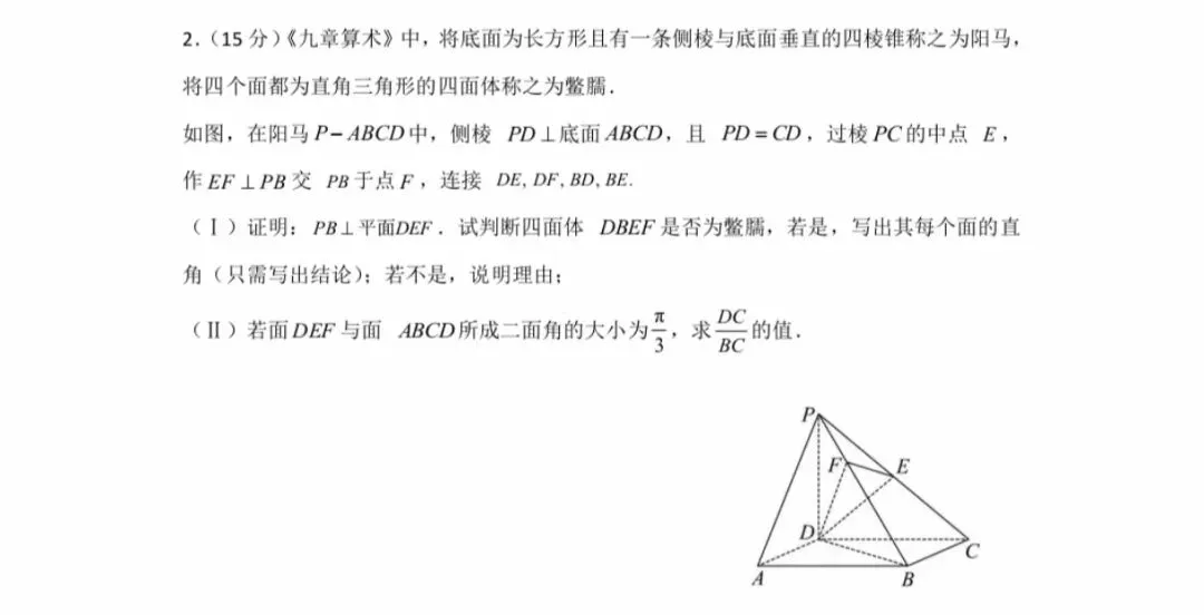 笑不活了!近年高中奇葩试卷大赏,这些题目也太会整活了! 第5张