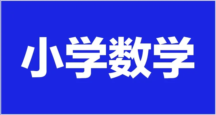 教资面试资料领取!试讲逐字稿+真题+模板+结构化+面试流程学习方法! 第8张