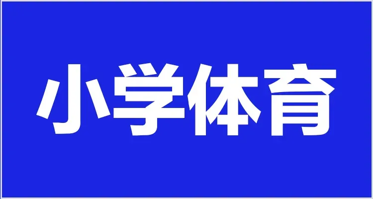 教资面试资料领取!试讲逐字稿+真题+模板+结构化+面试流程学习方法! 第13张