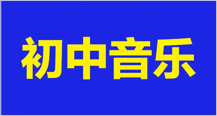 教资面试资料领取!试讲逐字稿+真题+模板+结构化+面试流程学习方法! 第21张