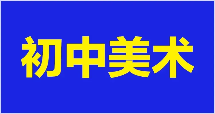 教资面试资料领取!试讲逐字稿+真题+模板+结构化+面试流程学习方法! 第22张