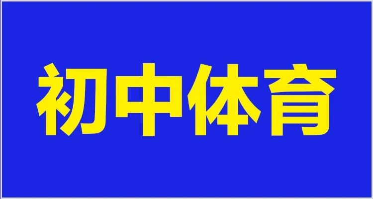 教资面试资料领取!试讲逐字稿+真题+模板+结构化+面试流程学习方法! 第23张