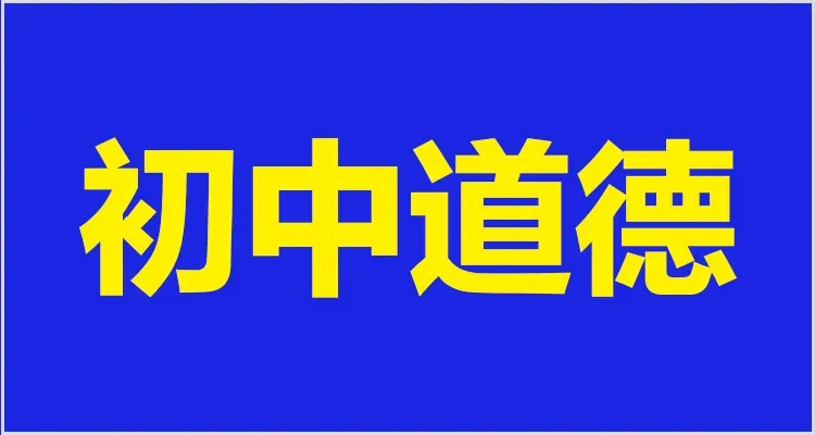 教资面试资料领取!试讲逐字稿+真题+模板+结构化+面试流程学习方法! 第26张