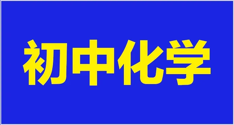 教资面试资料领取!试讲逐字稿+真题+模板+结构化+面试流程学习方法! 第28张