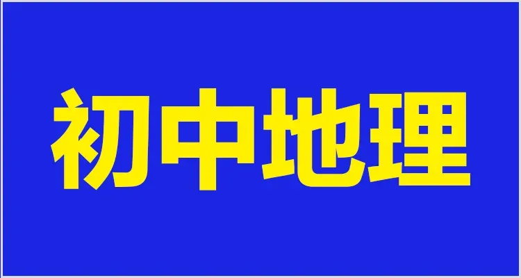 教资面试资料领取!试讲逐字稿+真题+模板+结构化+面试流程学习方法! 第30张