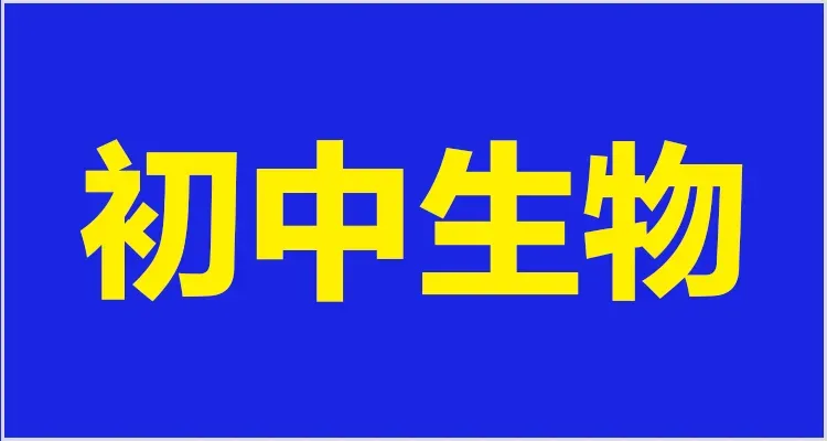 教资面试资料领取!试讲逐字稿+真题+模板+结构化+面试流程学习方法! 第31张