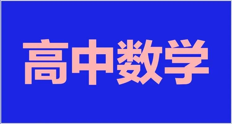 教资面试资料领取!试讲逐字稿+真题+模板+结构化+面试流程学习方法! 第33张