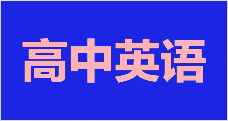 教资面试资料领取!试讲逐字稿+真题+模板+结构化+面试流程学习方法! 第34张