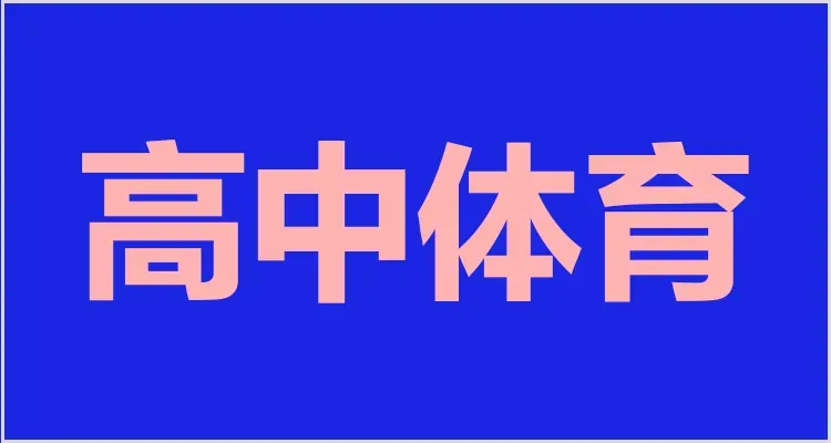 教资面试资料领取!试讲逐字稿+真题+模板+结构化+面试流程学习方法! 第37张