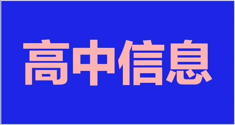教资面试资料领取!试讲逐字稿+真题+模板+结构化+面试流程学习方法! 第38张