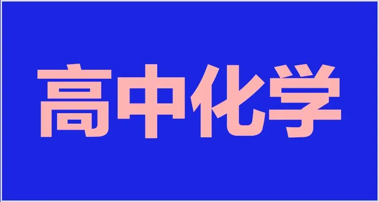 教资面试资料领取!试讲逐字稿+真题+模板+结构化+面试流程学习方法! 第42张