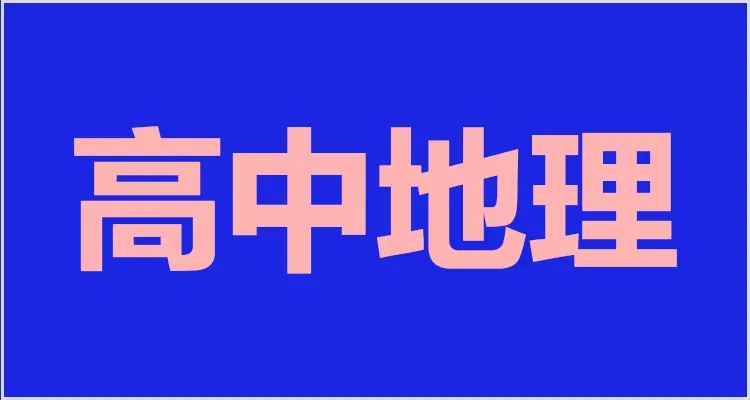 教资面试资料领取!试讲逐字稿+真题+模板+结构化+面试流程学习方法! 第43张