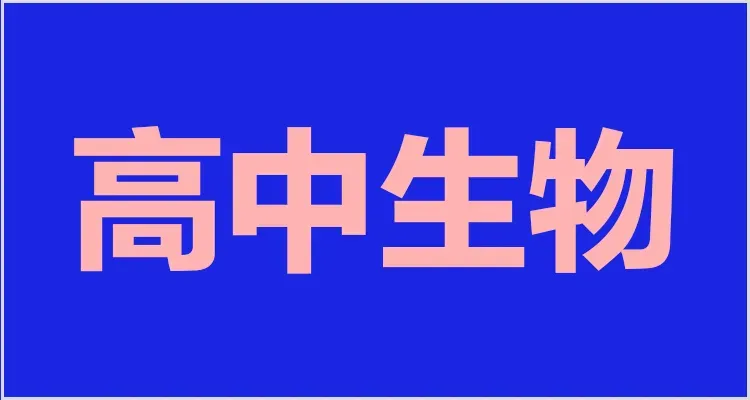 教资面试资料领取!试讲逐字稿+真题+模板+结构化+面试流程学习方法! 第44张