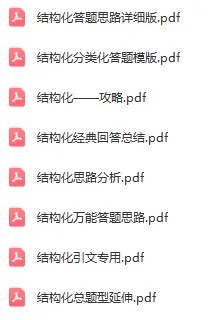 幼儿园教资面试,试讲真题及详细解析绘画《图形世界》 第5张