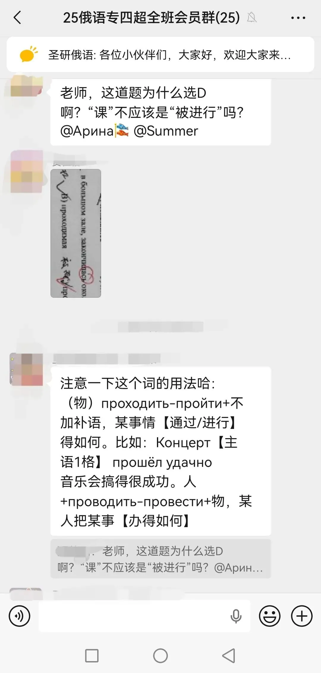 专四冲刺必备!真题串讲班已上线! 第15张