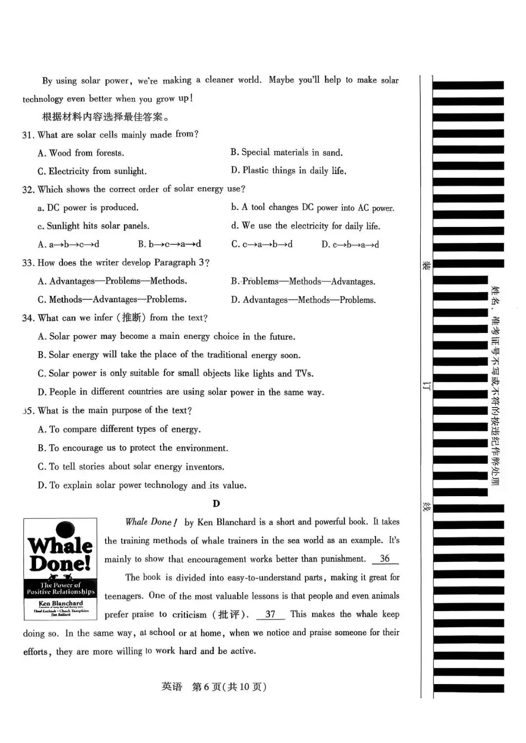 【一模真题】2026年新乡市中招一模试卷及答案7科全(含听力) 第21张