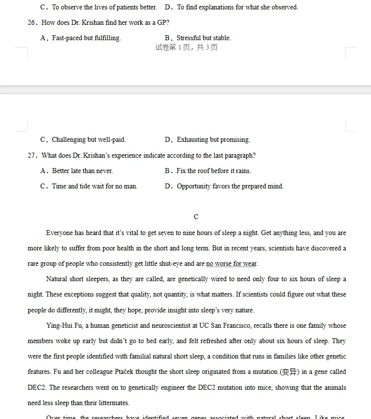 2026年高考英语第二次模拟考试练习卷(浙江专用) 第8张