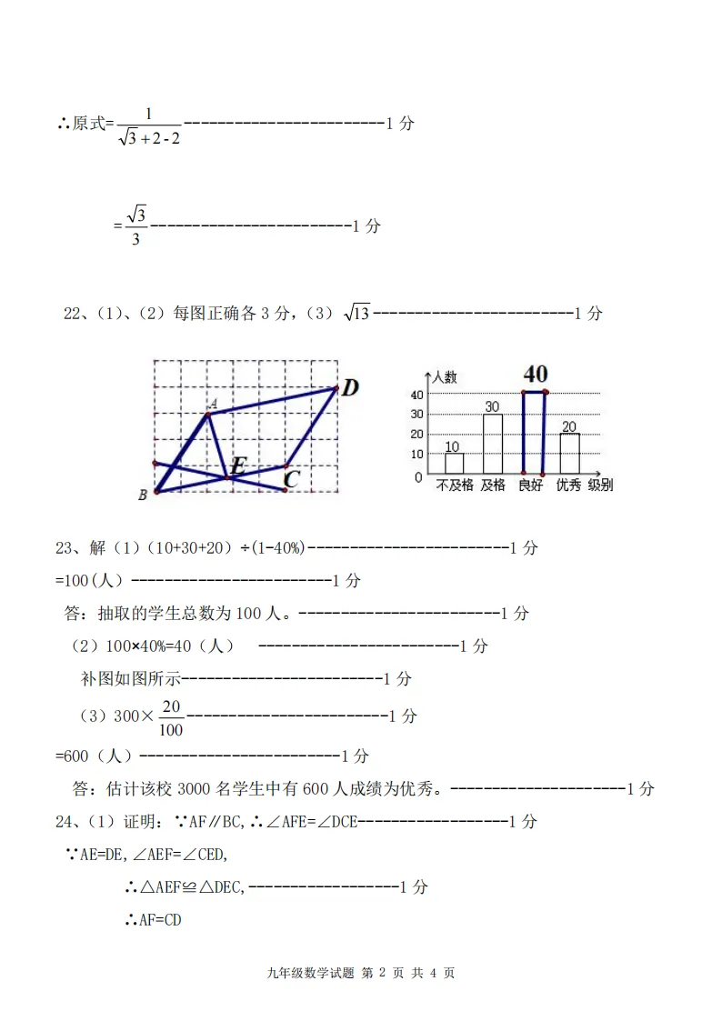 2026哈呼兰区一模数学试卷及答案 第6张