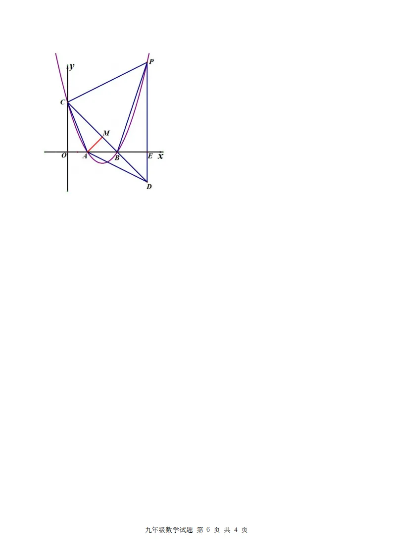 2026哈呼兰区一模数学试卷及答案 第10张