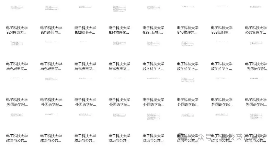 考研专业课真题再也不用瞎找了! 第3张