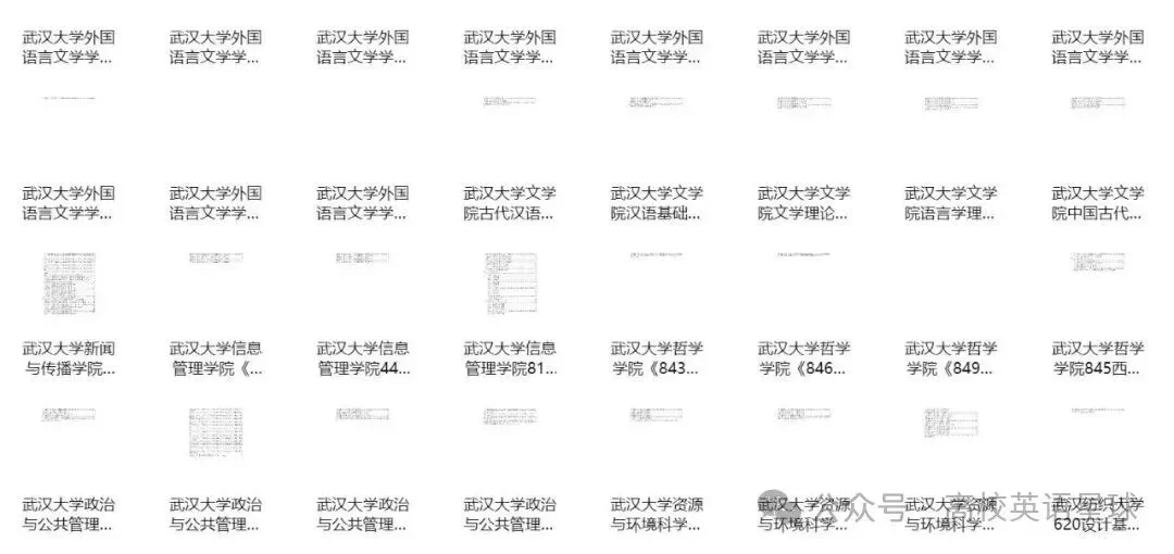 考研专业课真题再也不用瞎找了! 第4张