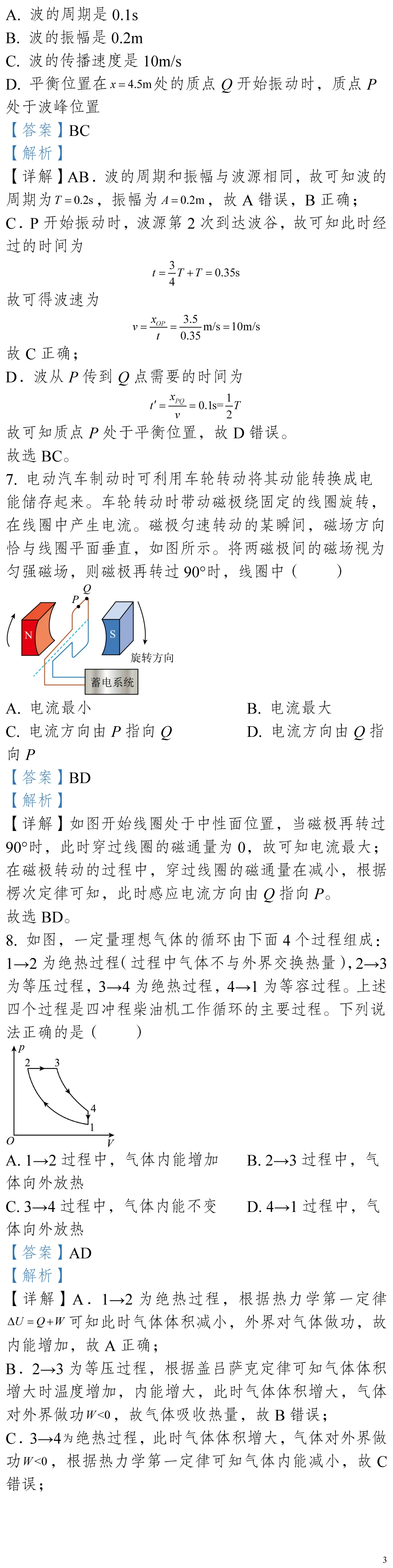 云南省高考物理真题(1990年-2025年,汇总版) 第14张