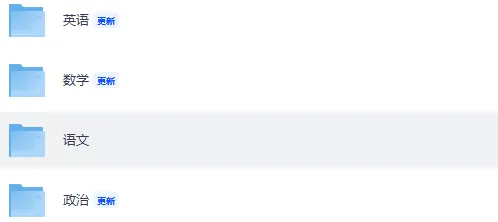 体育单招文化考试试卷答案完整版!2026年3月全国体育单招文化统考《英语》《政治》《数学》《语文》+答案下载 第4张