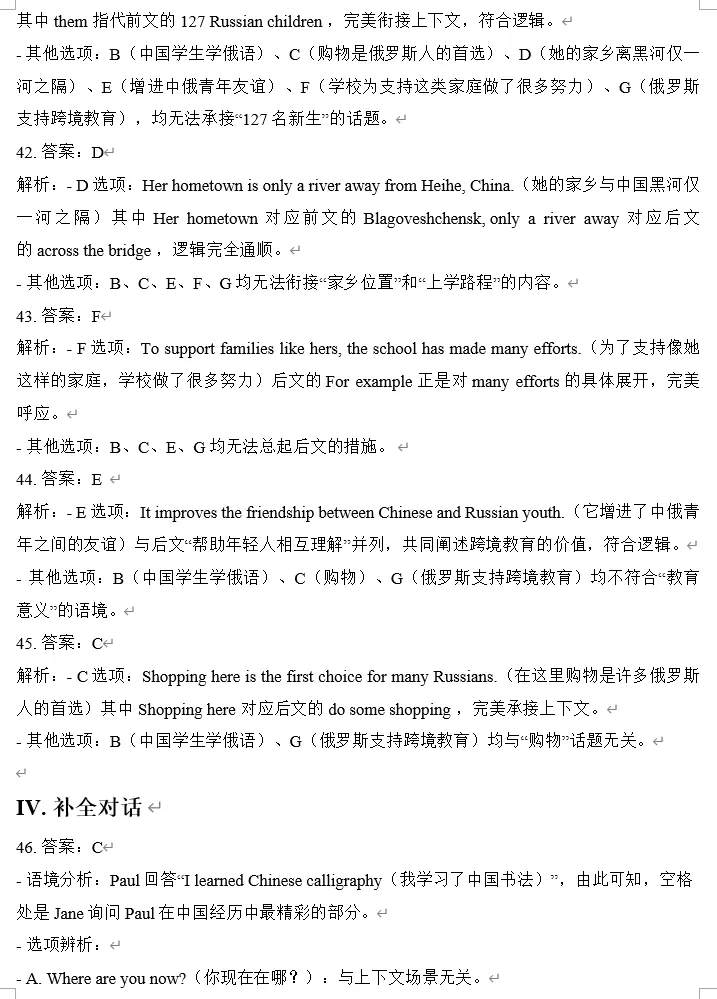 26年历下区中考一模英语试卷:试卷答案,超详解析,作文范文模板来!! 第5张