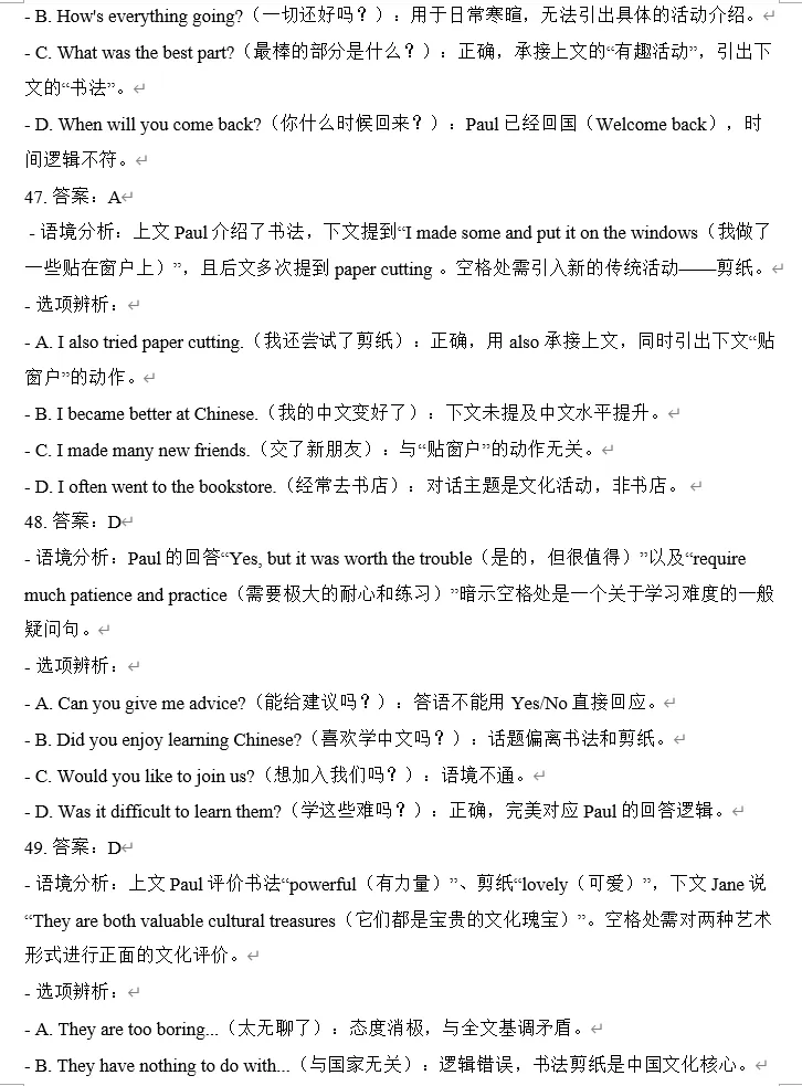 26年历下区中考一模英语试卷:试卷答案,超详解析,作文范文模板来!! 第6张