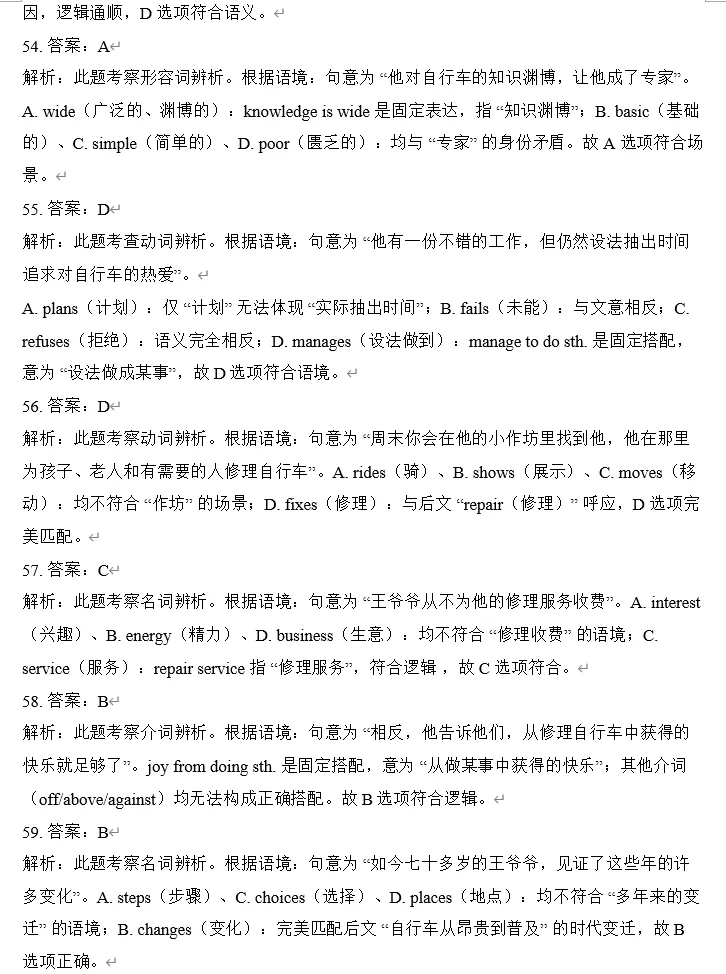 26年历下区中考一模英语试卷:试卷答案,超详解析,作文范文模板来!! 第8张