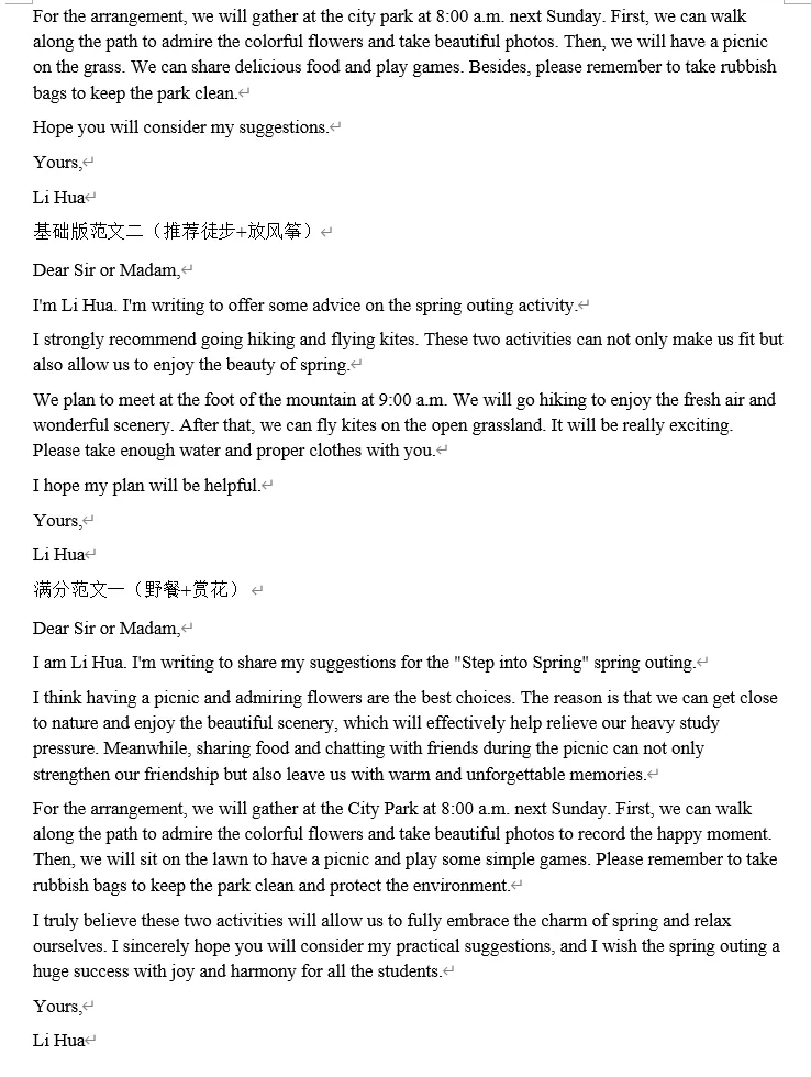 26年历下区中考一模英语试卷:试卷答案,超详解析,作文范文模板来!! 第13张