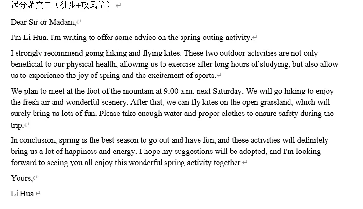 26年历下区中考一模英语试卷:试卷答案,超详解析,作文范文模板来!! 第14张