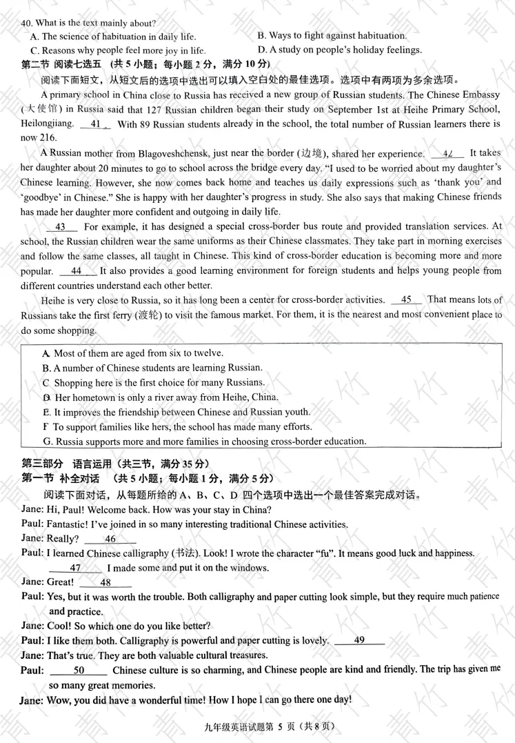 26年历下区中考一模英语试卷:试卷答案,超详解析,作文范文模板来!! 第19张